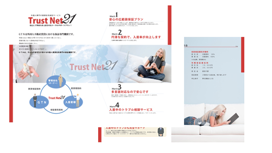 会社案内、製品カタログ、パンフレットなど参考画像