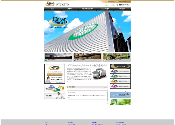 ダイワグループ 様 webサイト