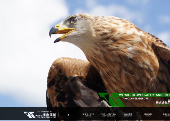 株式会社横急運輸 様 webサイト